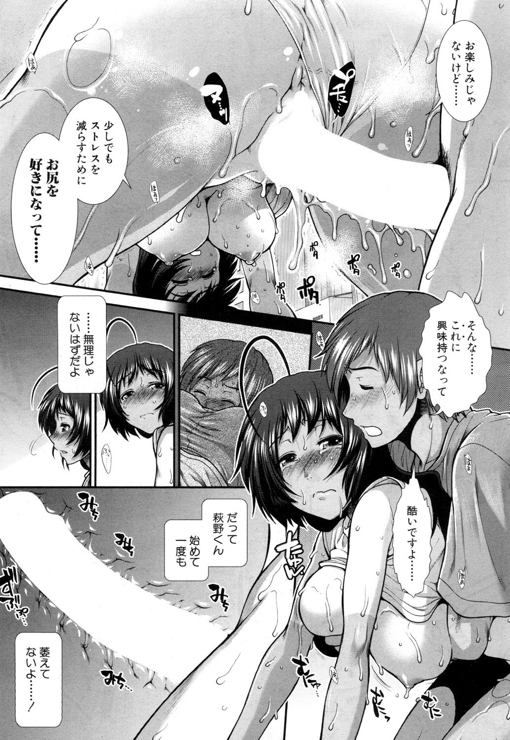 [有賀冬] ヒップランナー [DL版]