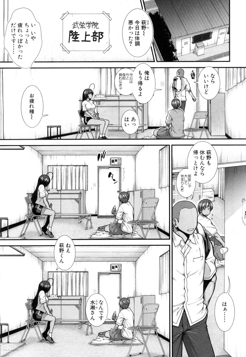 [有賀冬] ヒップランナー [DL版]