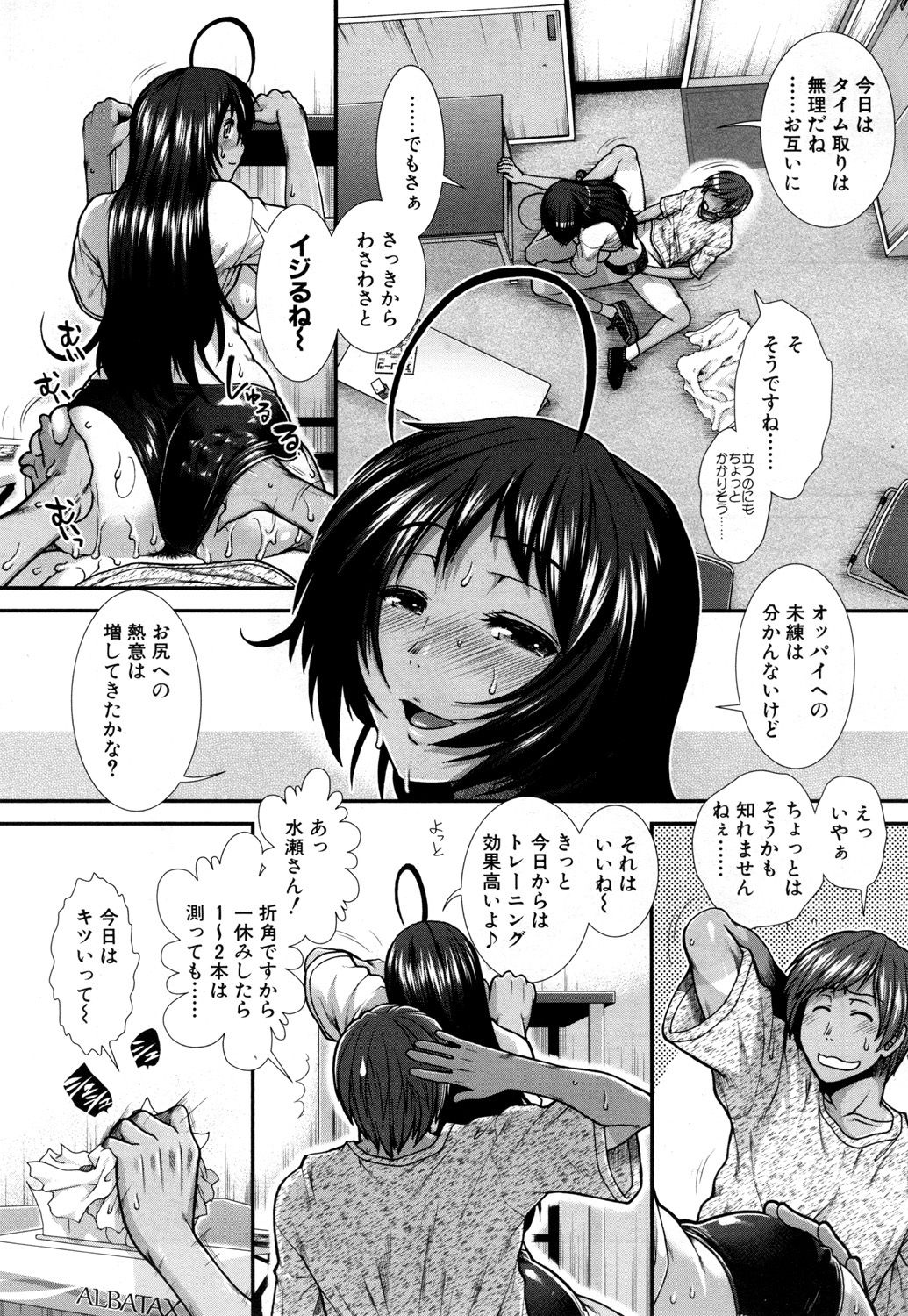 [有賀冬] ヒップランナー [DL版]