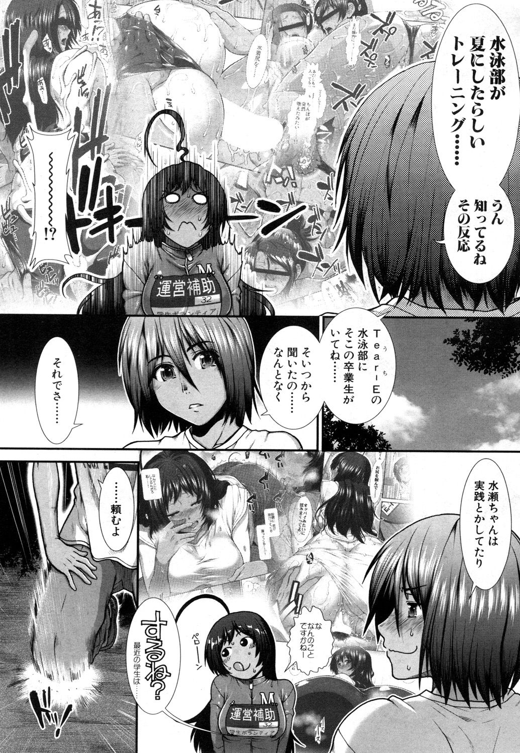 [有賀冬] ヒップランナー [DL版]