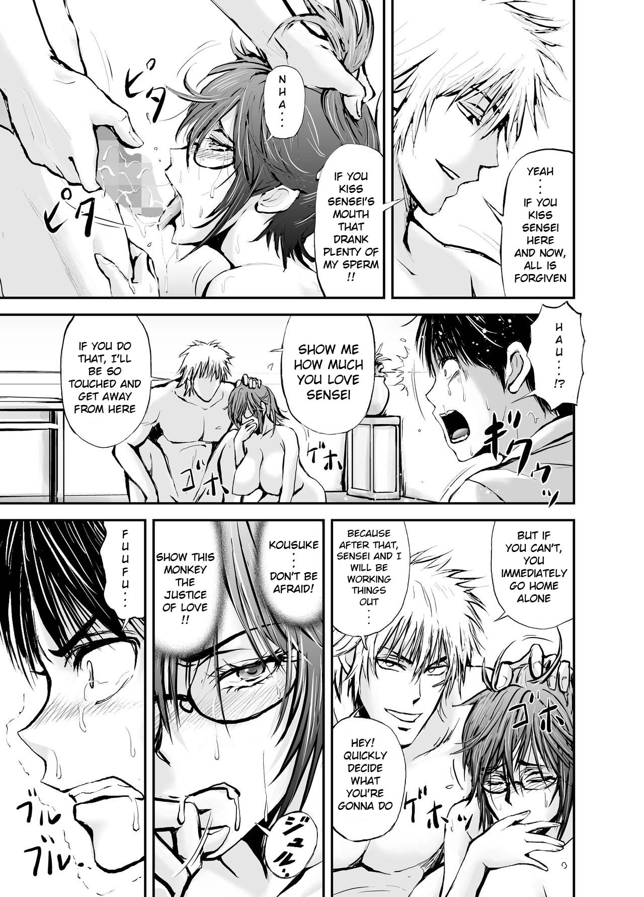 [dark†zone] 寝取られ女教師・冴子 ～真実の愛～ [英訳]