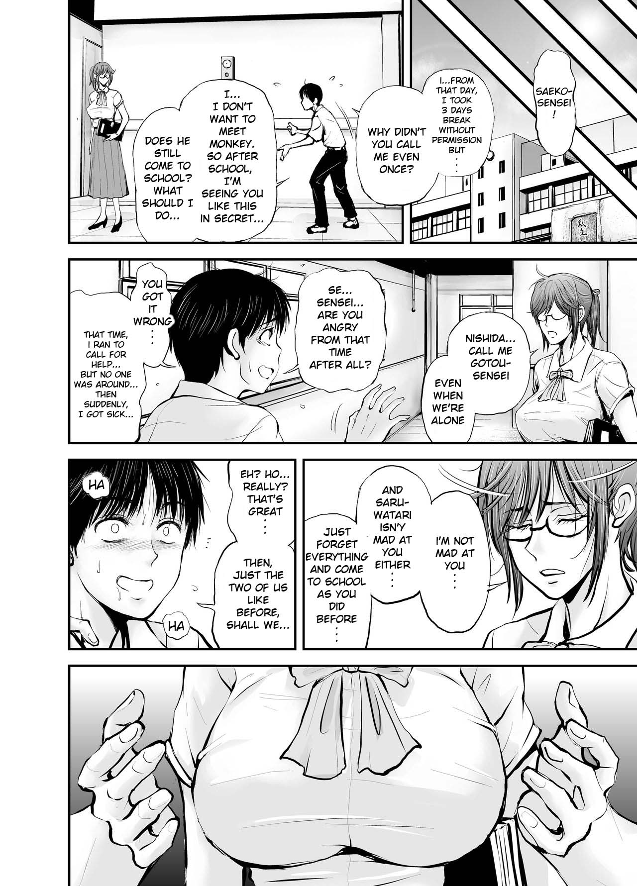 [dark†zone] 寝取られ女教師・冴子 ～真実の愛～ [英訳]