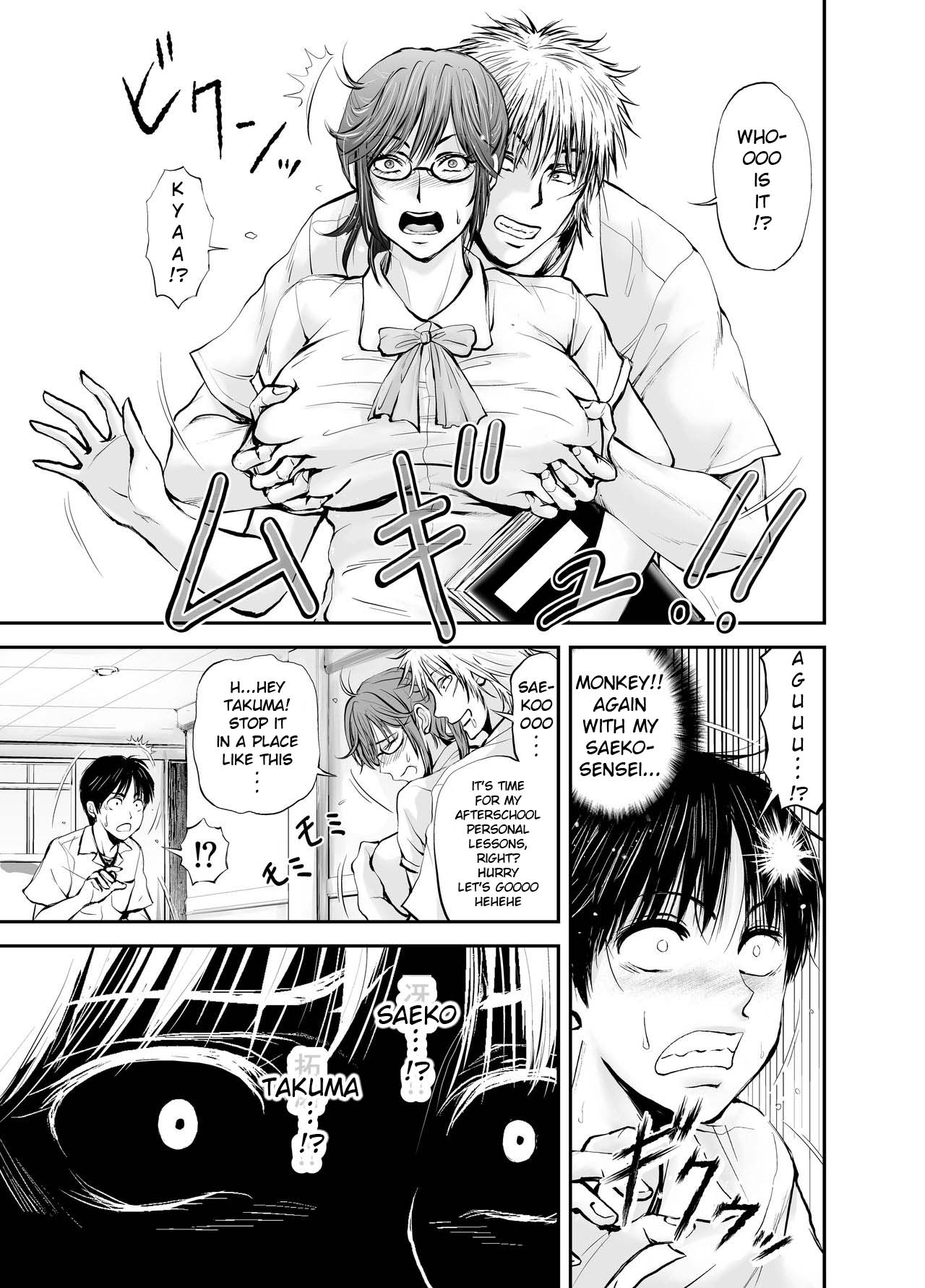 [dark†zone] 寝取られ女教師・冴子 ～真実の愛～ [英訳]