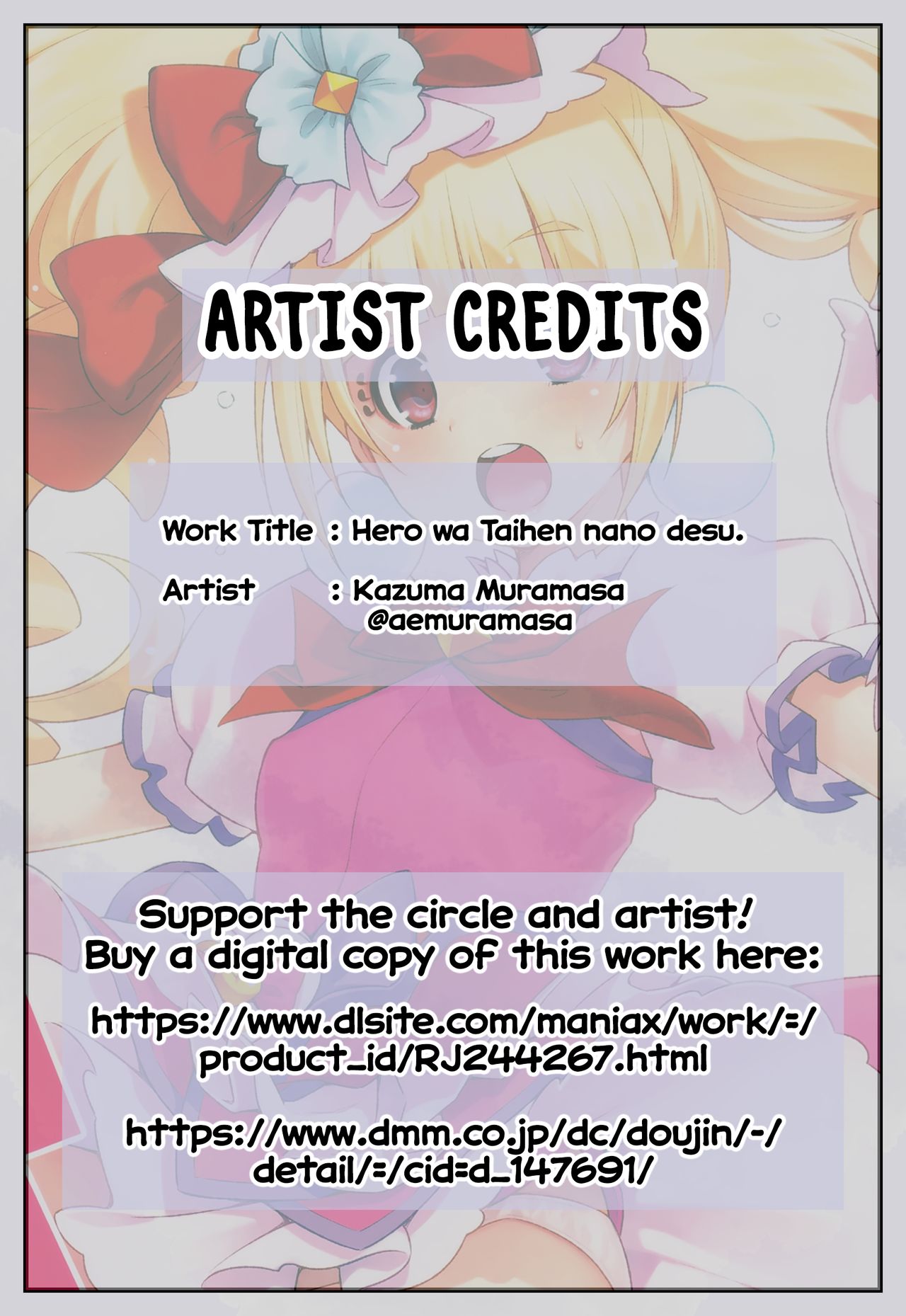 (C95) [ACID EATERS (和馬村政)] ヒーローは大変なのです。 (HUGっと!プリキュア) [英訳]