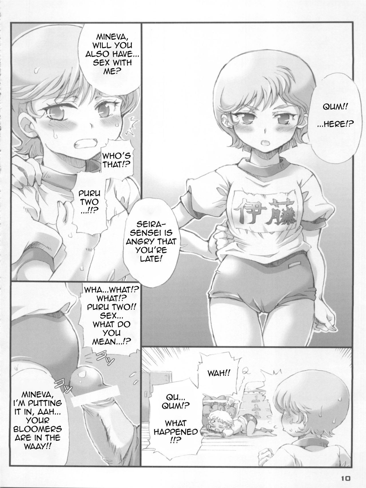 (C72) [朧&天蓬元帥堂 (天蓬元帥)] お徳用Gift (よろず) [英訳]