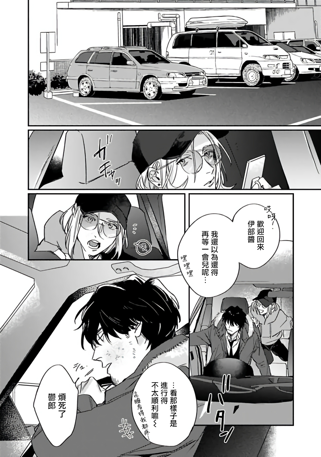 [松基羊] 憧れた人は42歳の娼夫でした 第0-4話 [中国翻訳] [DL版]