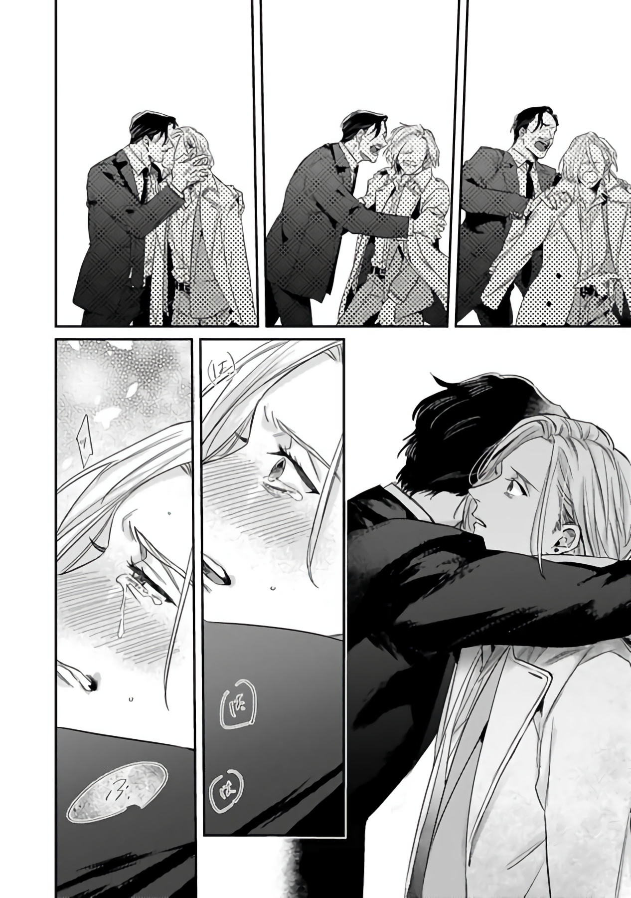 [松基羊] 憧れた人は42歳の娼夫でした 第0-4話 [中国翻訳] [DL版]