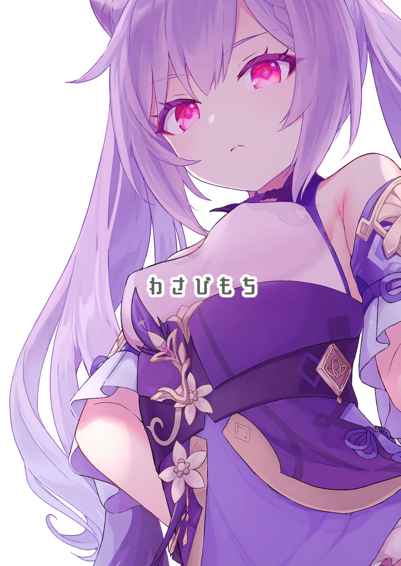 [わさびもち (ももさわ)] 刻晴ちゃんが部下をシゴキまくる本 (原神)