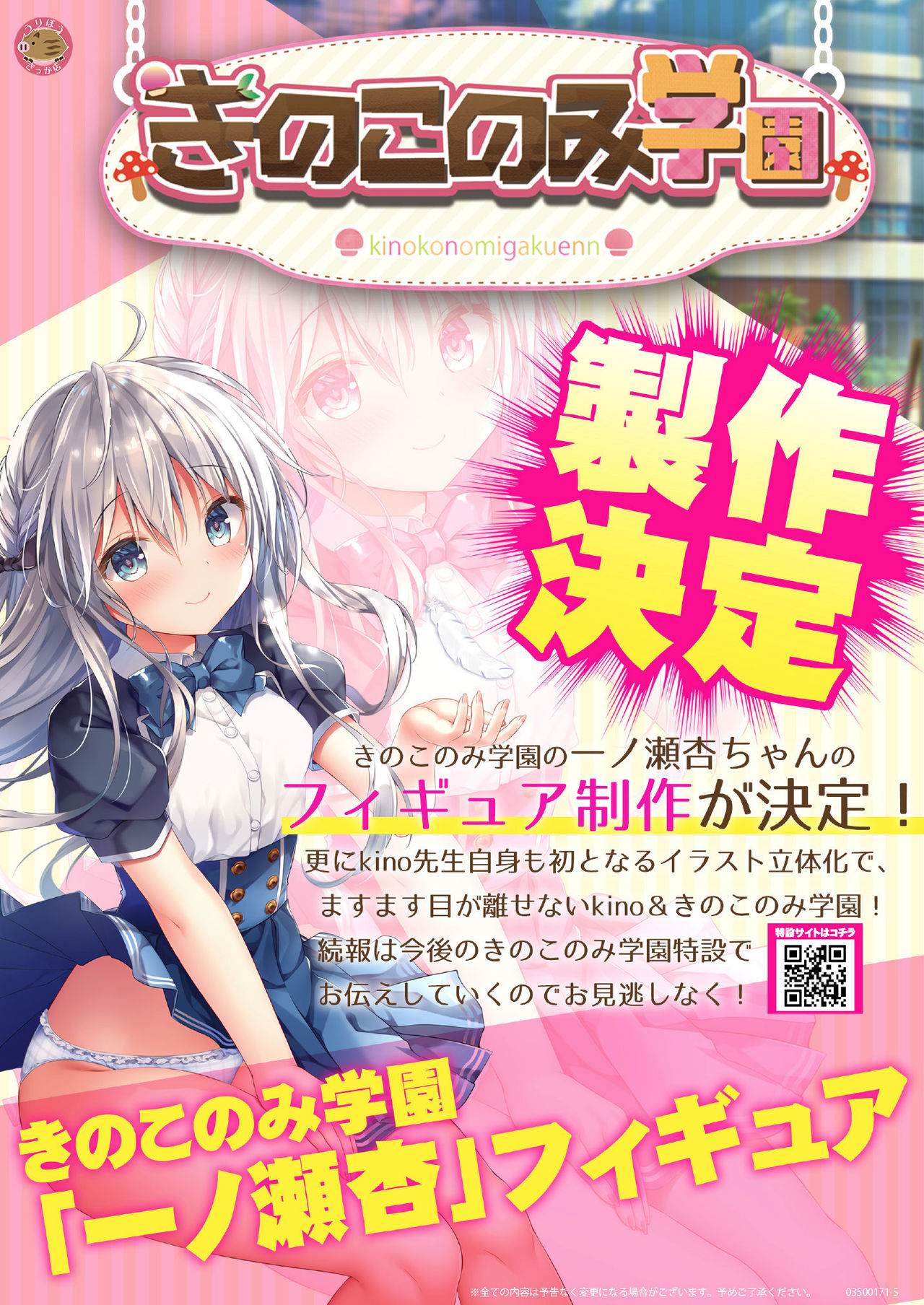 [メロンブックス] 月刊うりぼうざっか店 2021年1月29日発行号 [DL版]