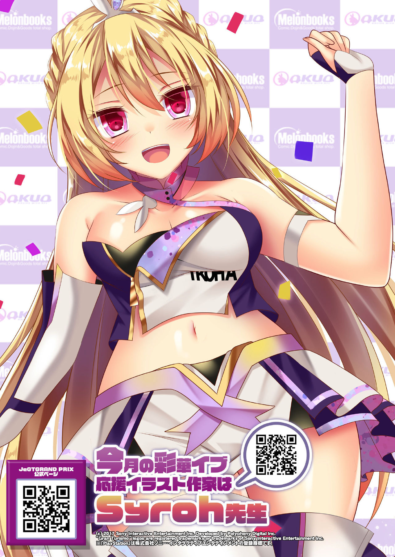 [メロンブックス] 月刊うりぼうざっか店 2021年1月29日発行号 [DL版]