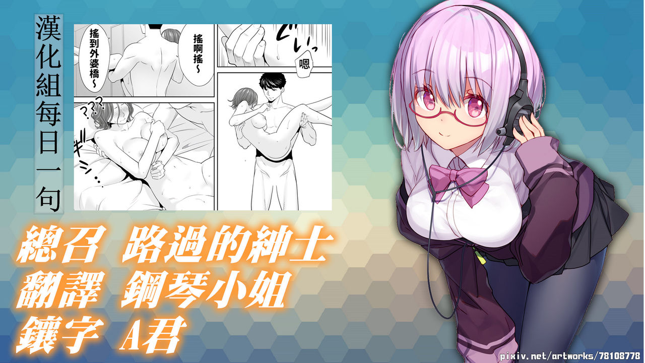 [桂あいり] 「夫の部下にイかされちゃう…」抗えず感じてしまう不倫妻 7 -12 [中国翻訳]