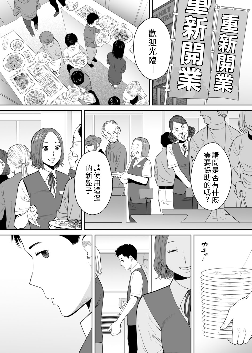 [桂あいり] 「夫の部下にイかされちゃう…」抗えず感じてしまう不倫妻 7 -12 [中国翻訳]