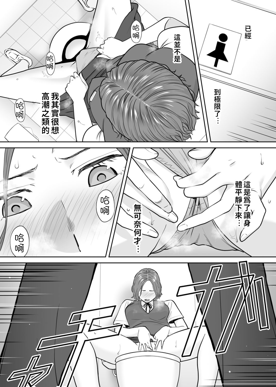 [桂あいり] 「夫の部下にイかされちゃう…」抗えず感じてしまう不倫妻 7 -12 [中国翻訳]