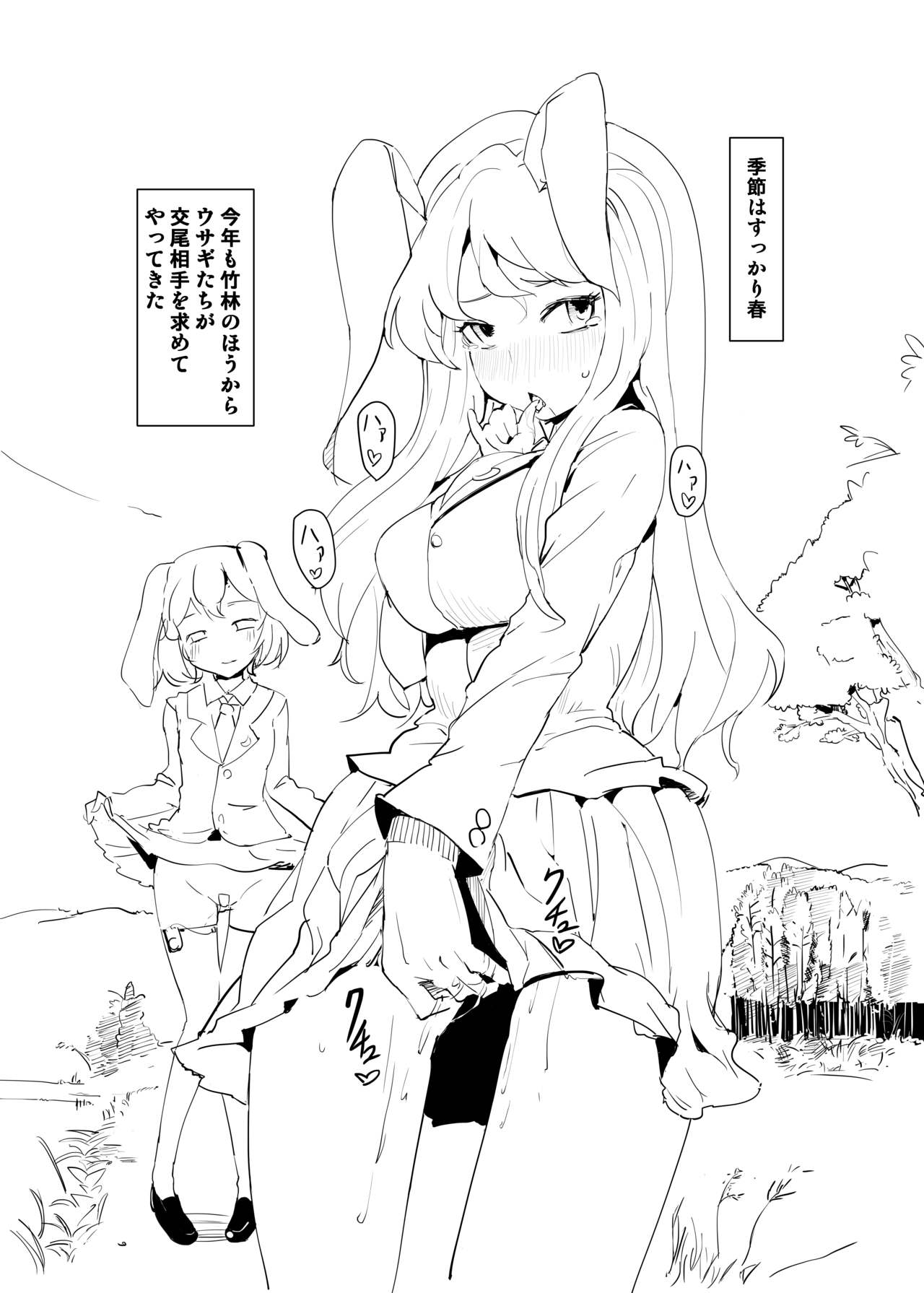 [絵描廃人劇 (sinzan)] おかしてください (東方Project) [DL版]