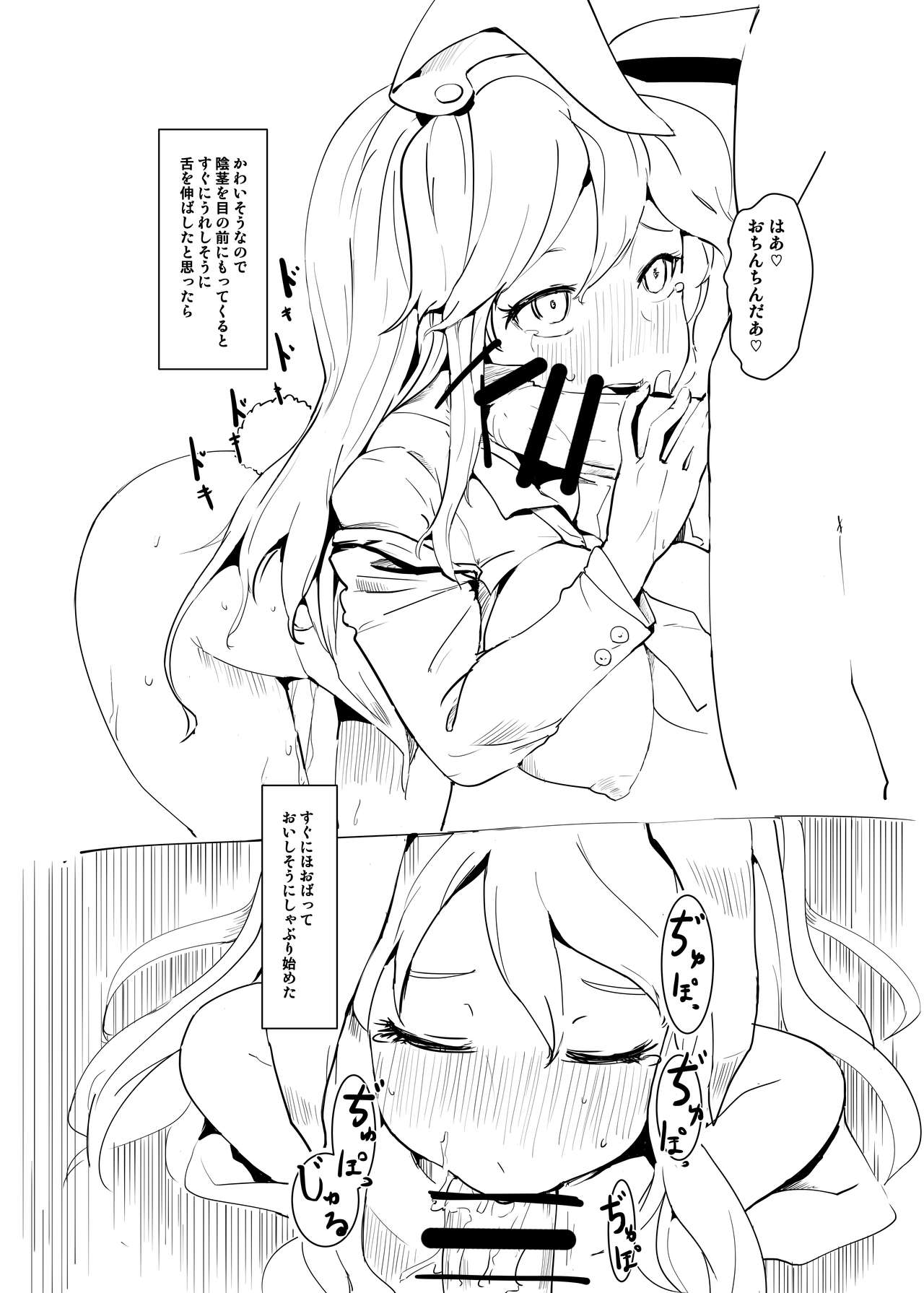 [絵描廃人劇 (sinzan)] おかしてください (東方Project) [DL版]