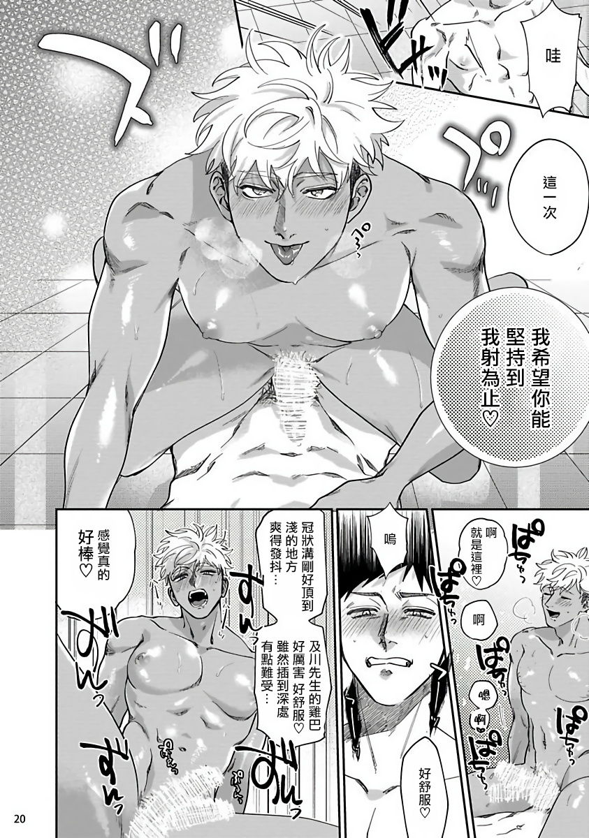 [むよわど] ゆけむり快楽リフレッシュ 【前編】 [中国翻訳] [DL版]