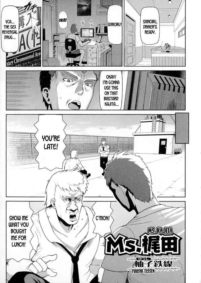 [柚子鉄線] Ms.梶田 (にょたいか♥ハピネス!) [英訳]