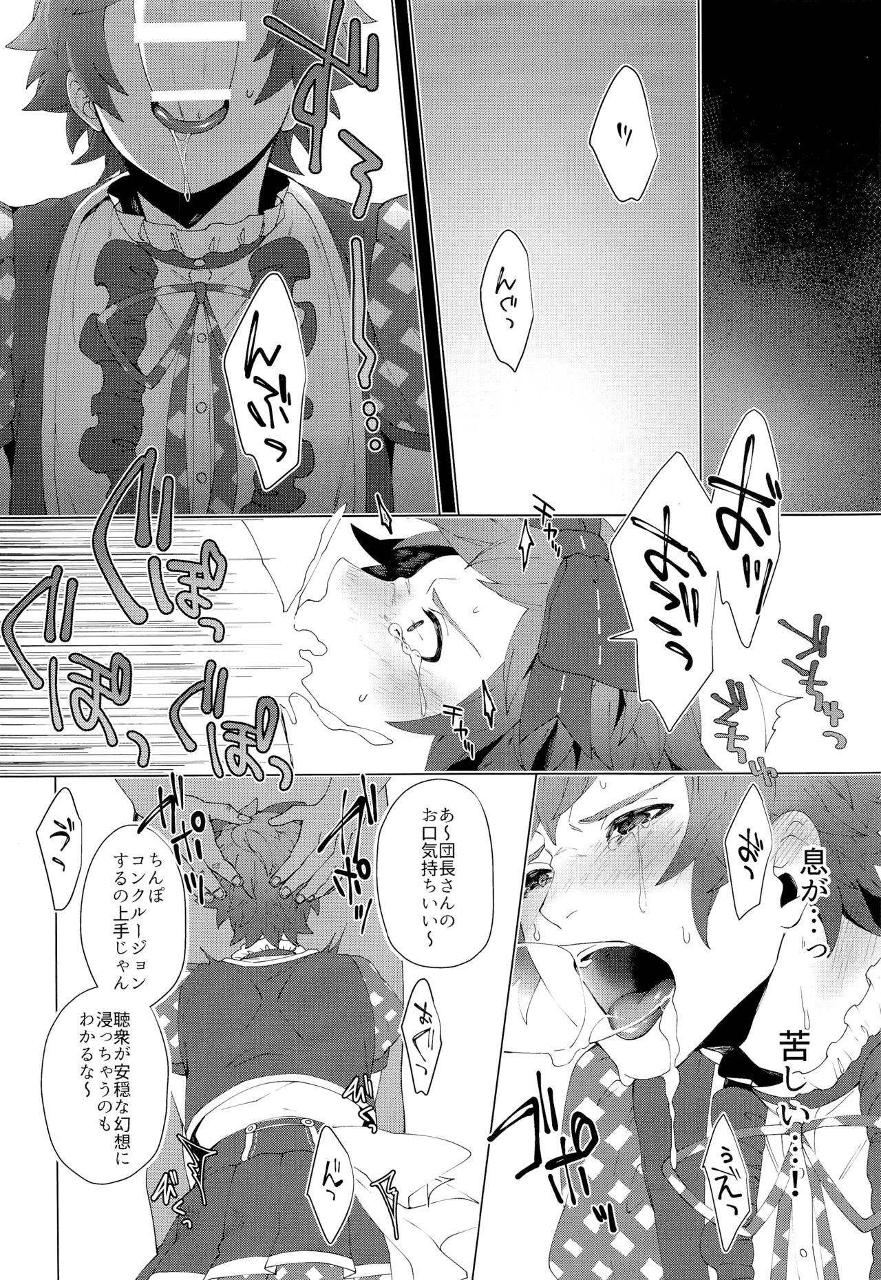 (HARUCC24) [懺悔 (雑多)] ぼくらのきくうしさまっ (グランブルーファンタジー)