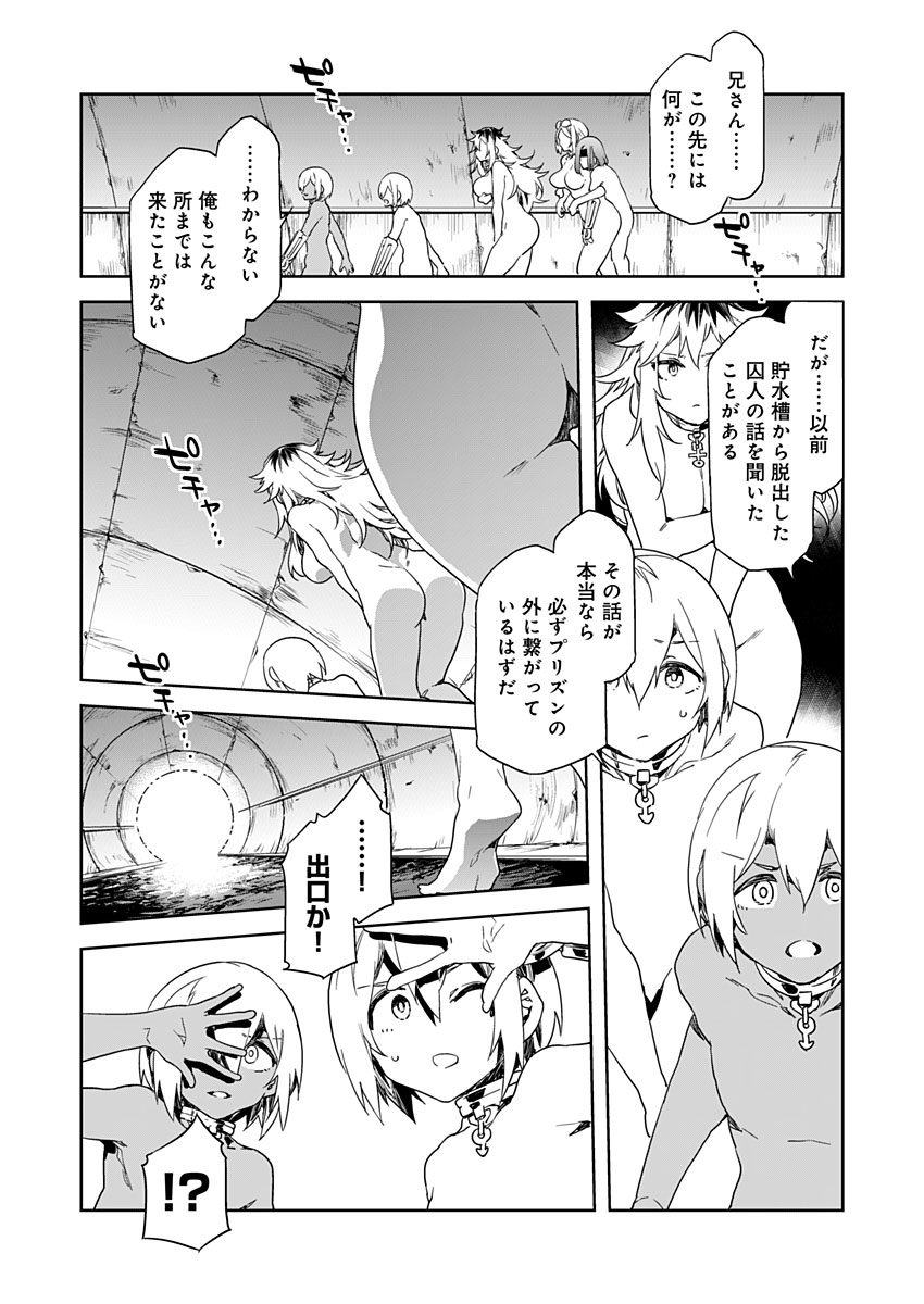 [水龍敬] ラブスレイヴ 第10話 (コミックめづ 2021年4月16日)