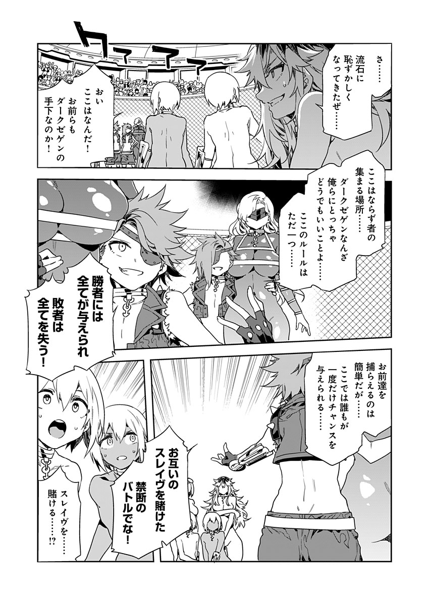 [水龍敬] ラブスレイヴ 第10話 (コミックめづ 2021年4月16日)