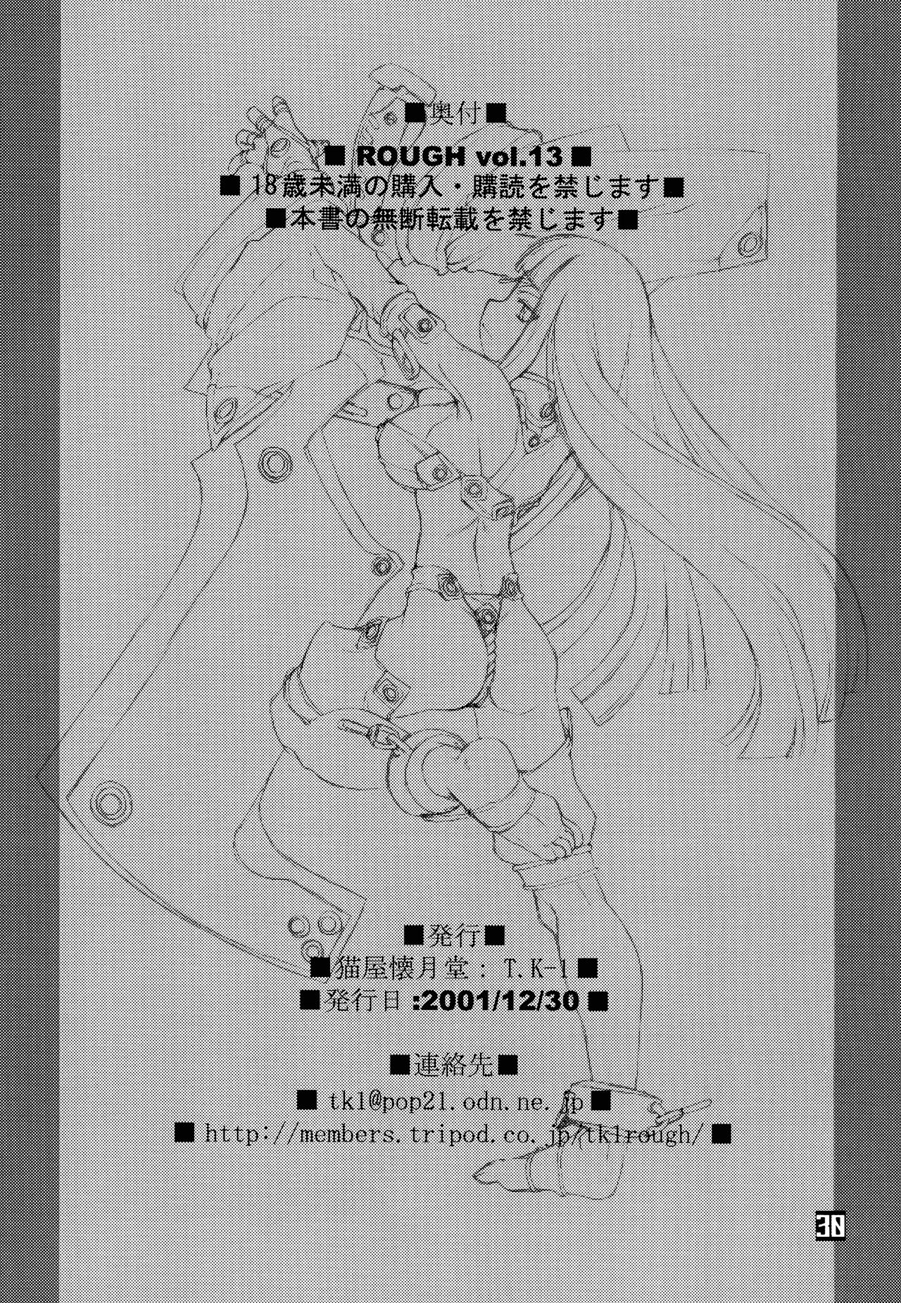 (C61) [猫屋懐月堂 (T.K-1)] ROUGH vol.13 (サモンナイト)