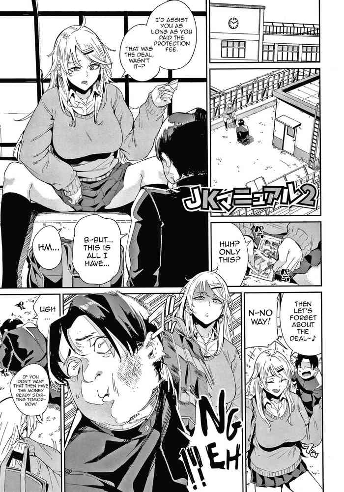 [yumoteliuce] JKマニュアル2 (JKマニュアル) [英訳]