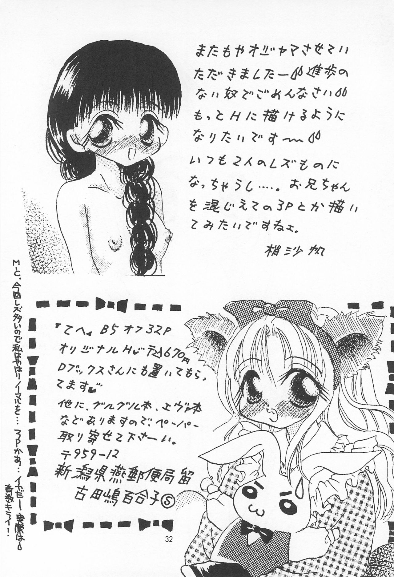 (C52) [M.MACABRE (にゃんMIC)] さくらさく 3 (カードキャプターさくら)