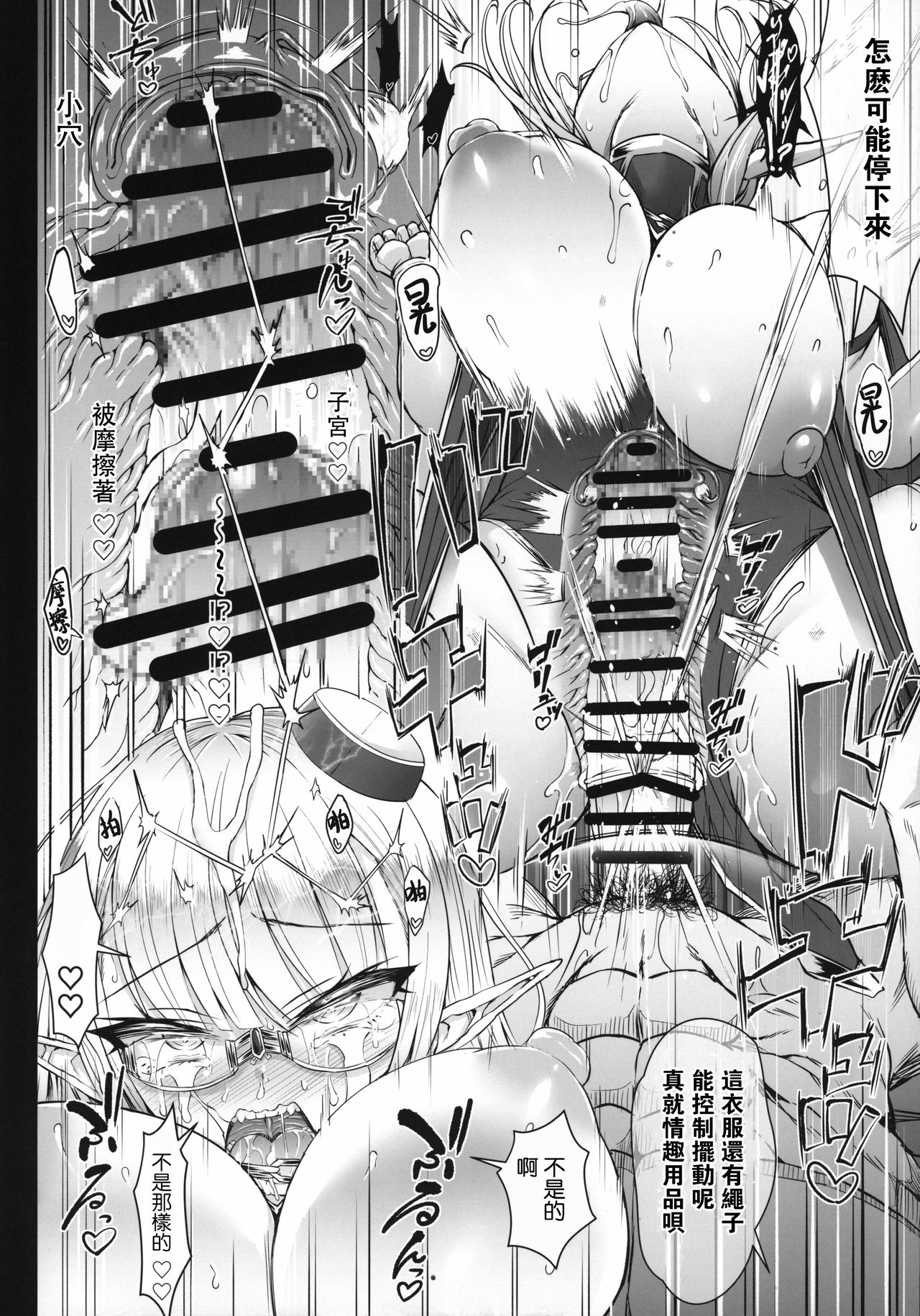 (AC2) [X∞MODEL (錦♡愛)] カリソメのカノジョII コスプレH篇 [中国翻訳]