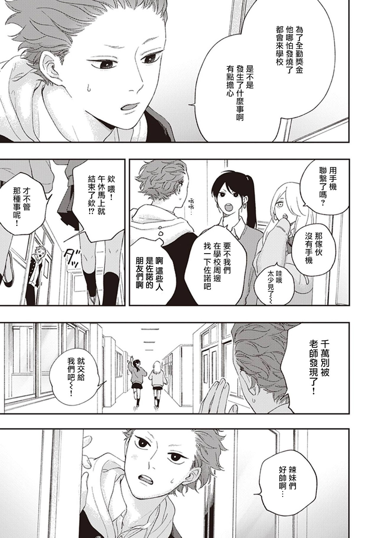[しっけ] 不屈のゾノ 第1-3話 [中国翻訳] [DL版]