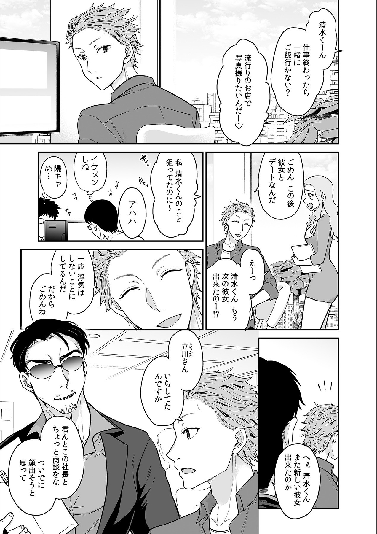 [ロジロ] 彼とのセックスじゃイケないから…あたしのココに入れて欲しいの… 第十七話