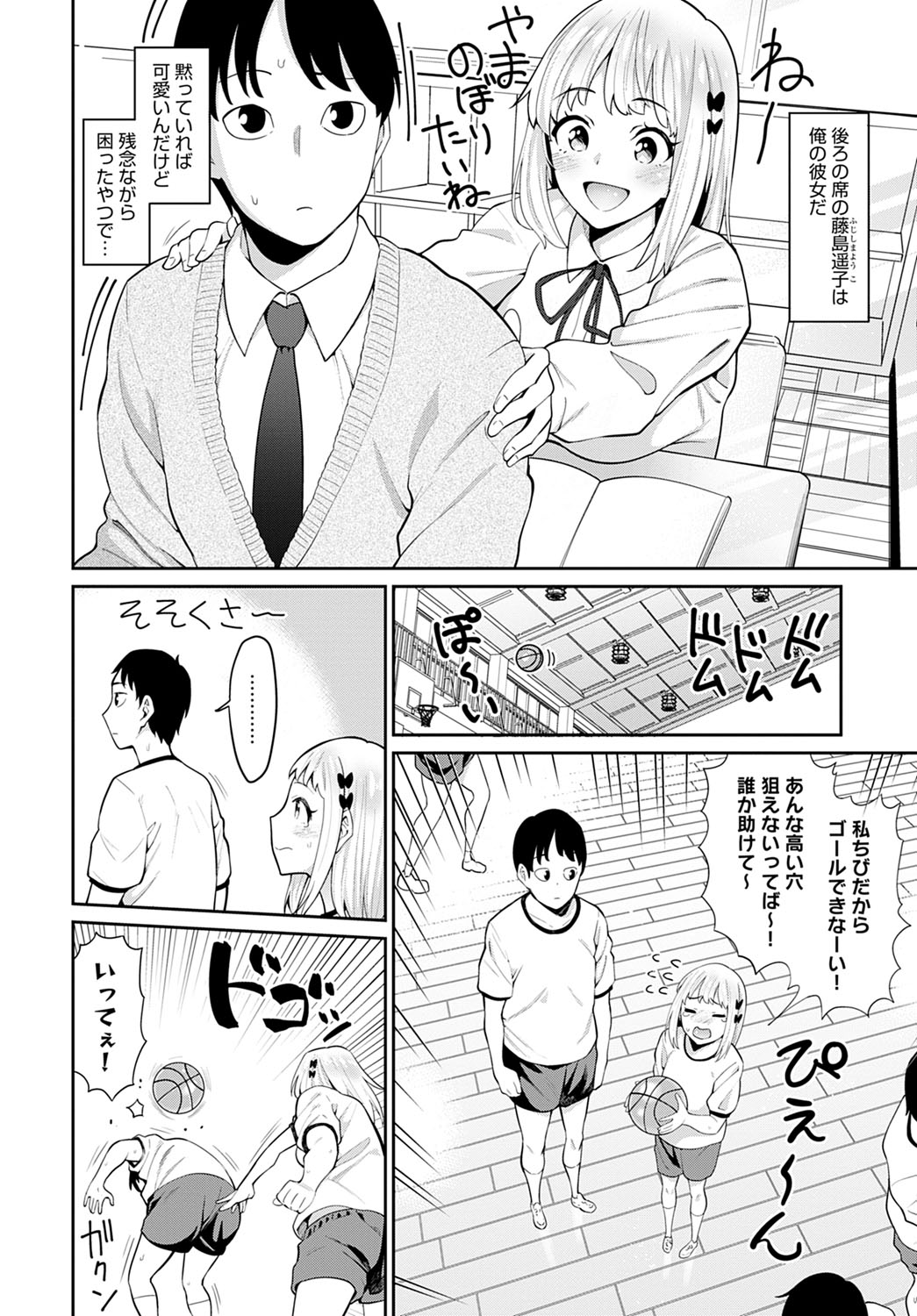 COMIC アンスリウム 2021年4月号 [DL版]