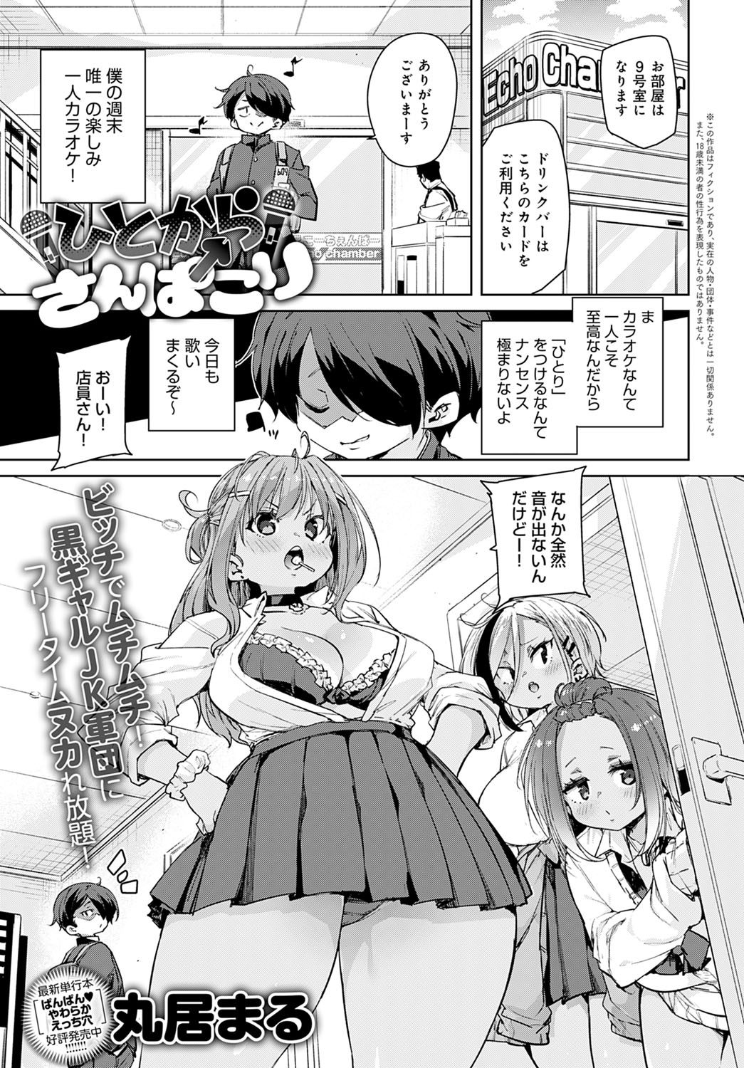 COMIC アンスリウム 2021年4月号 [DL版]