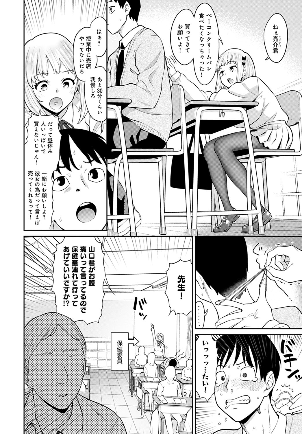 COMIC アンスリウム 2021年4月号 [DL版]