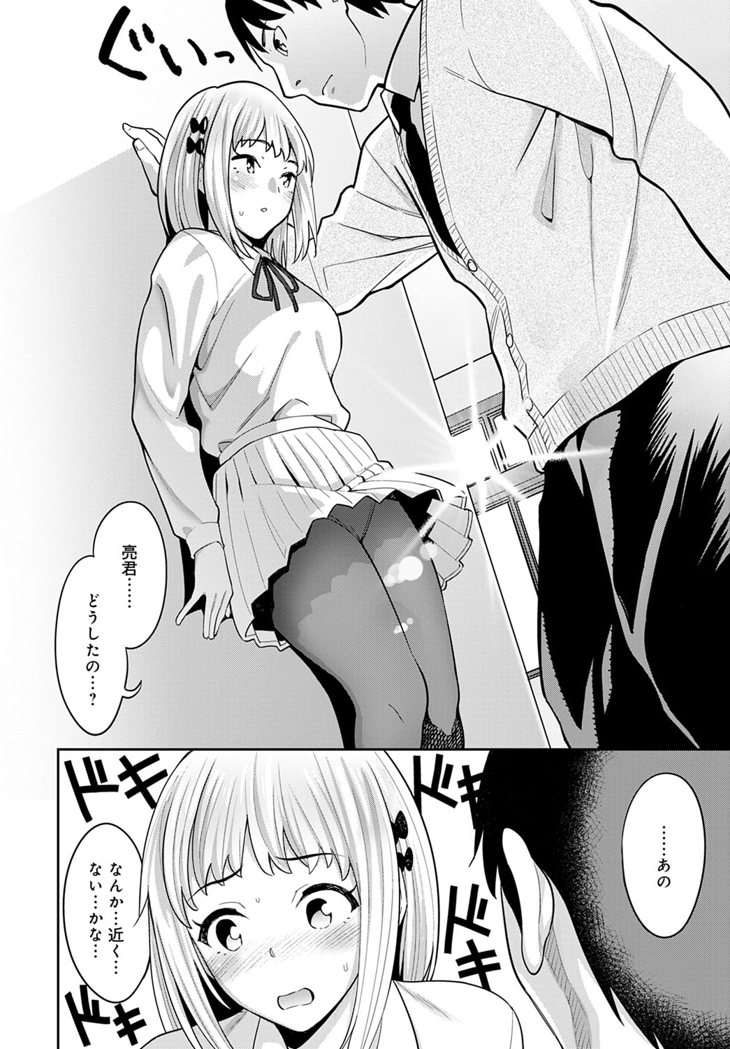 COMIC アンスリウム 2021年4月号 [DL版]