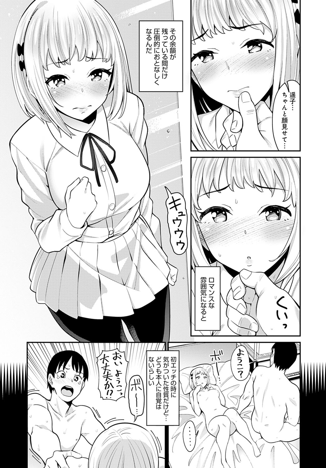 COMIC アンスリウム 2021年4月号 [DL版]