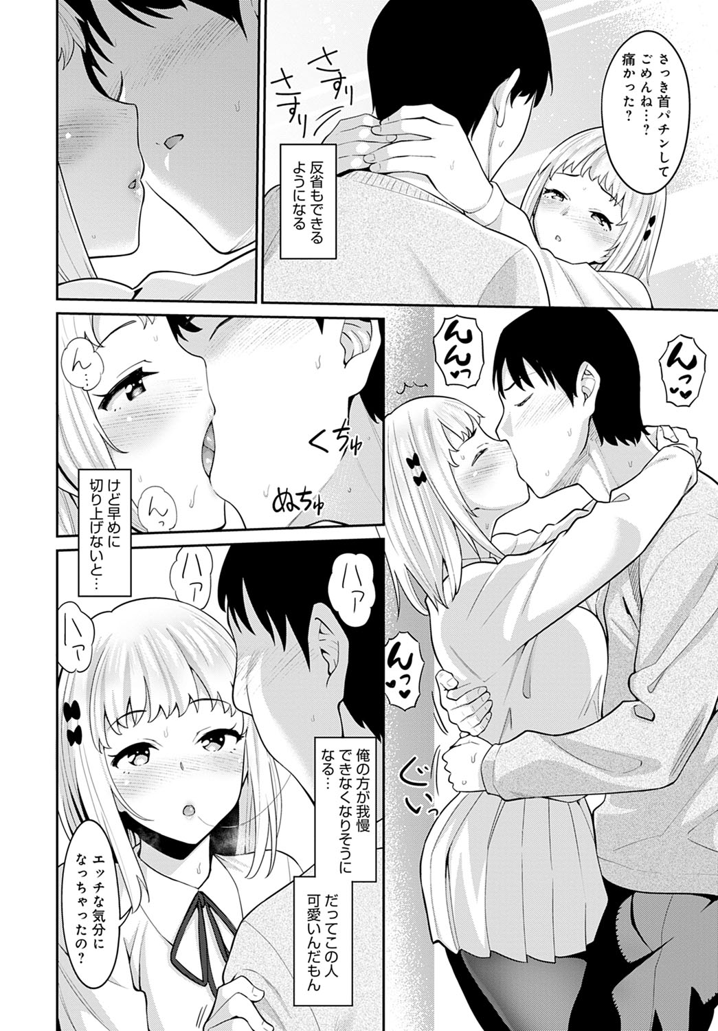 COMIC アンスリウム 2021年4月号 [DL版]