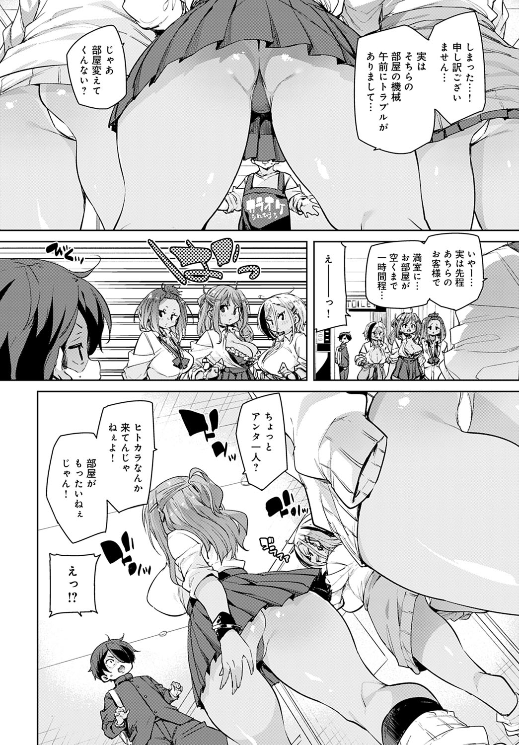 COMIC アンスリウム 2021年4月号 [DL版]