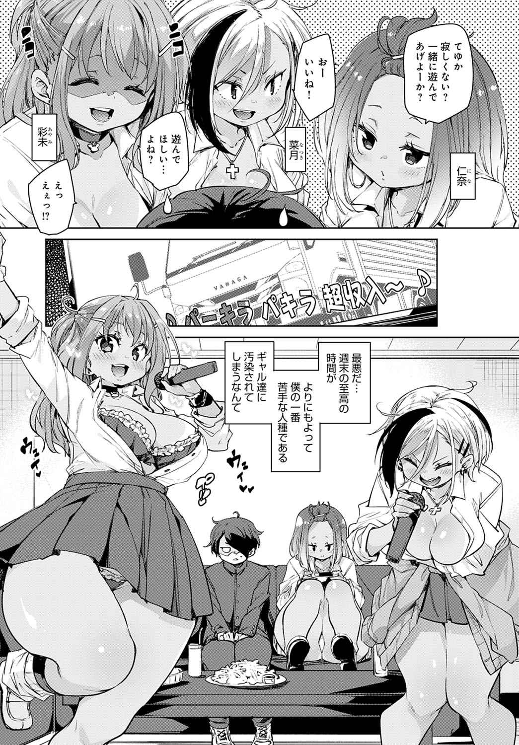 COMIC アンスリウム 2021年4月号 [DL版]