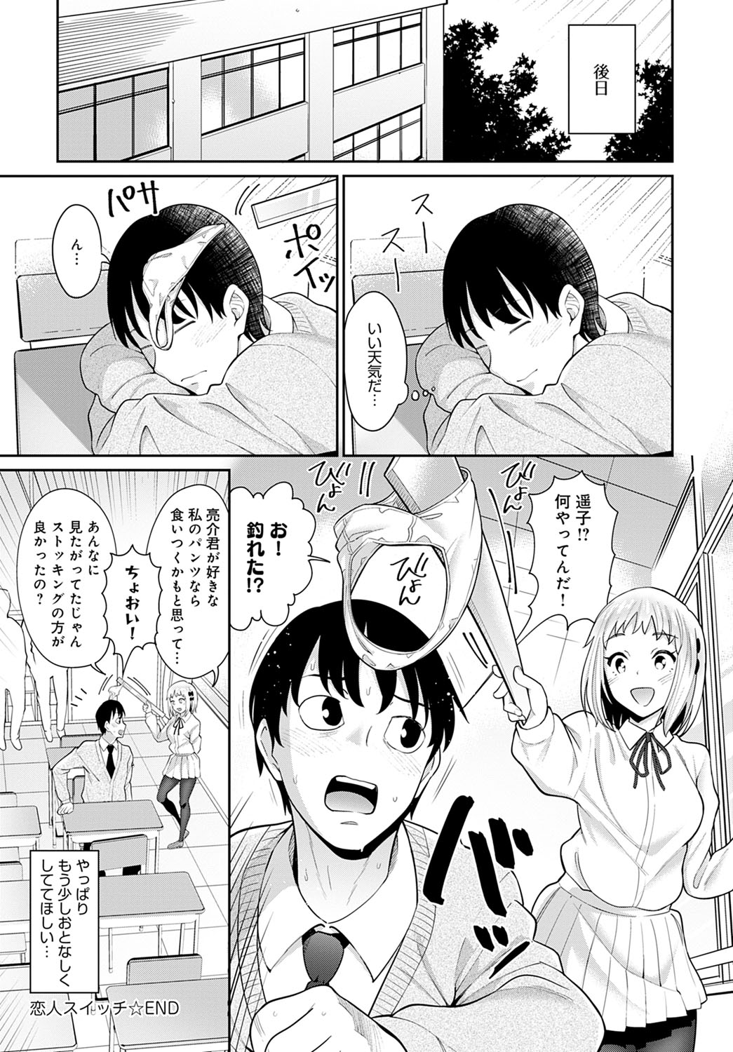 COMIC アンスリウム 2021年4月号 [DL版]