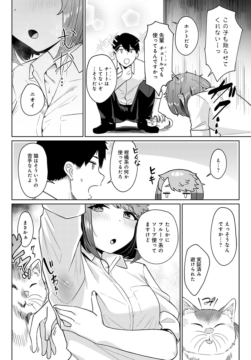 COMIC アンスリウム 2021年4月号 [DL版]