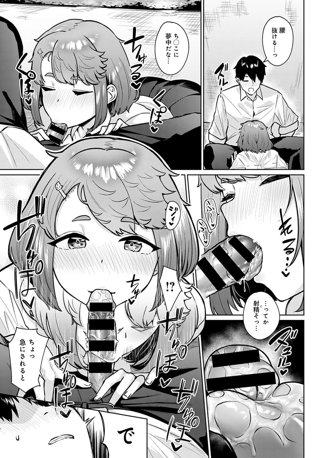 COMIC アンスリウム 2021年4月号 [DL版]