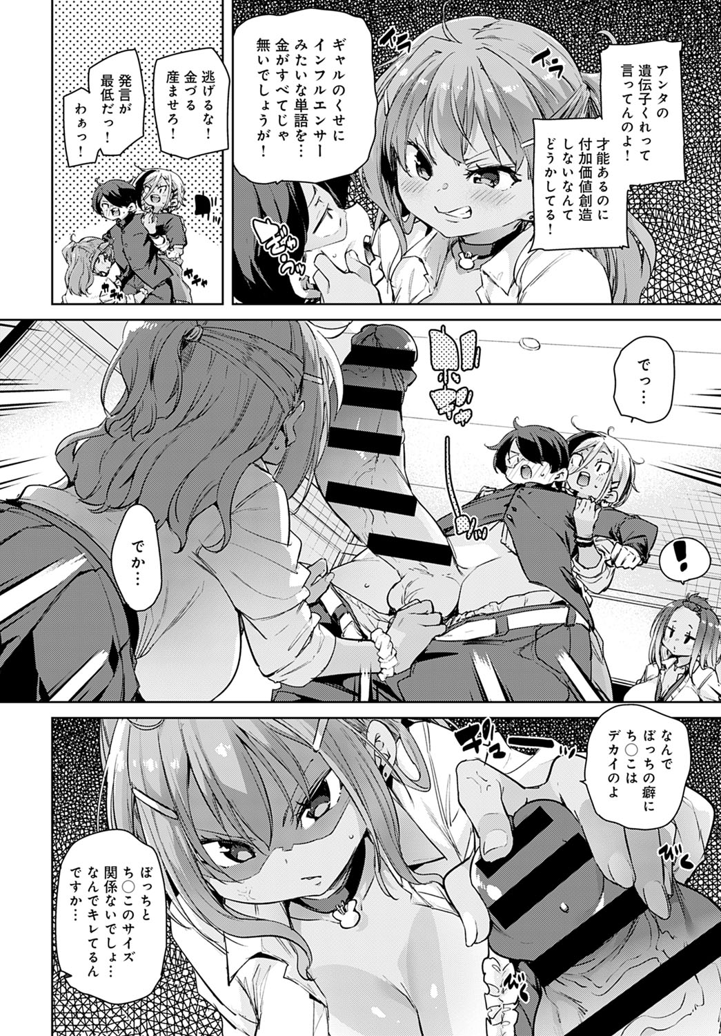 COMIC アンスリウム 2021年4月号 [DL版]