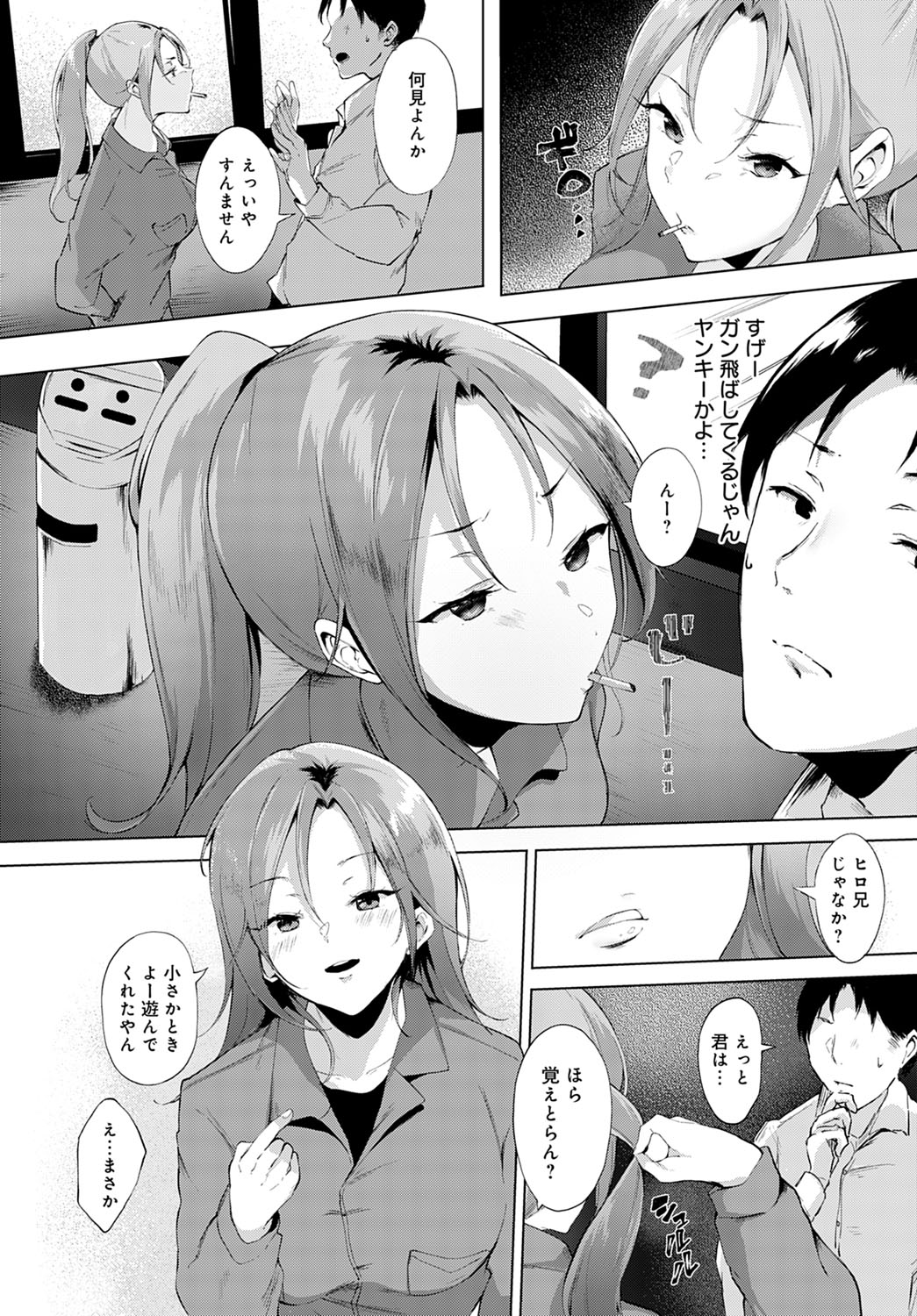 COMIC アンスリウム 2021年4月号 [DL版]