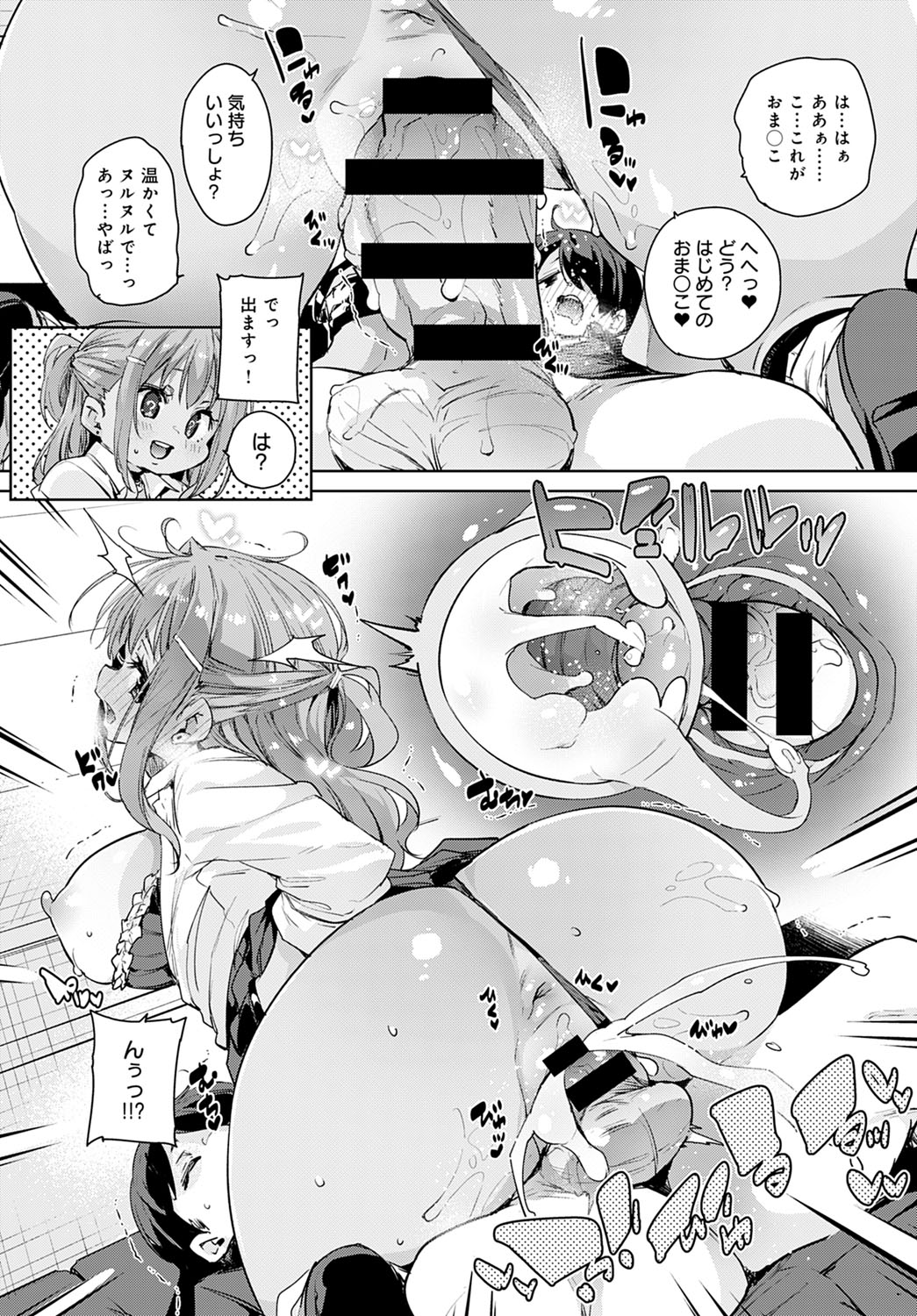 COMIC アンスリウム 2021年4月号 [DL版]