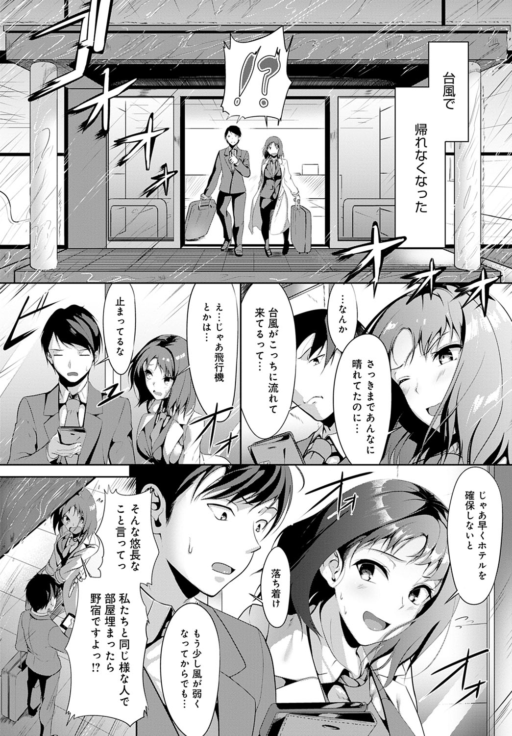 COMIC アンスリウム 2021年4月号 [DL版]