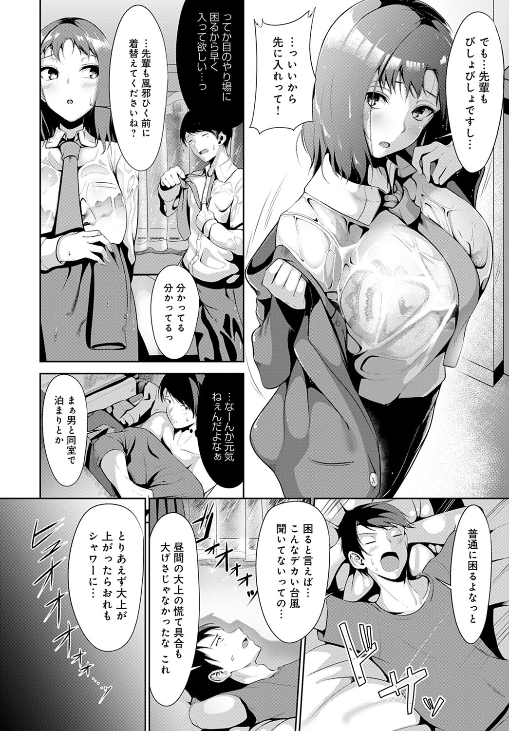 COMIC アンスリウム 2021年4月号 [DL版]