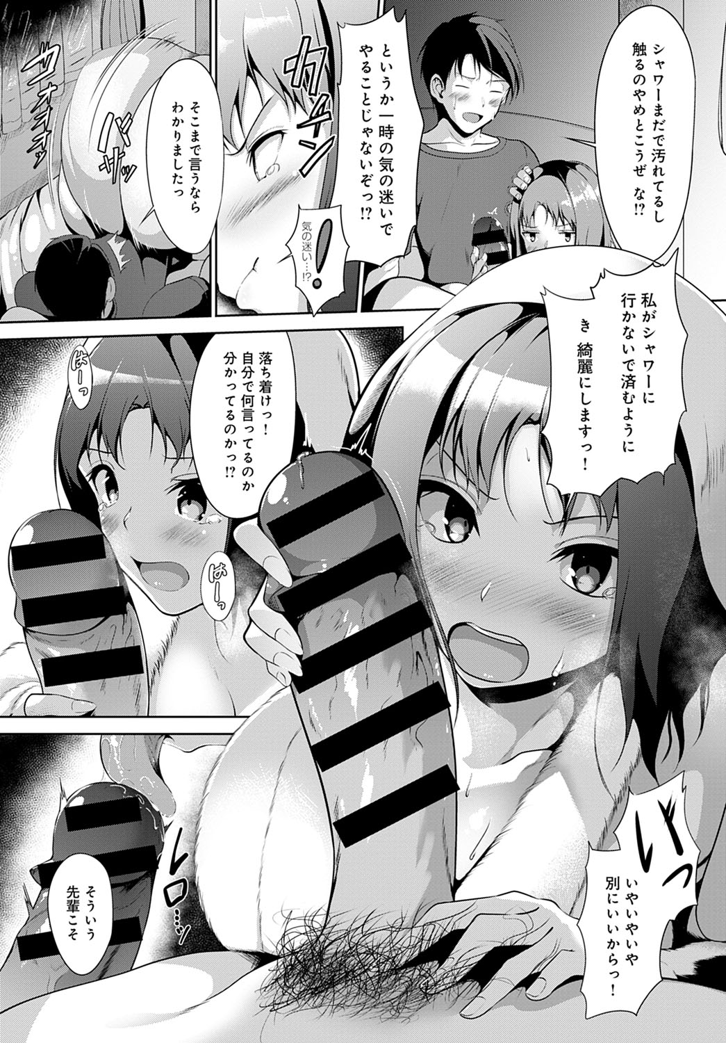 COMIC アンスリウム 2021年4月号 [DL版]