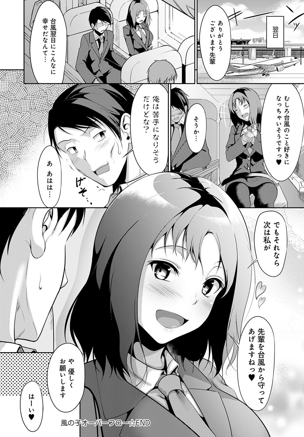 COMIC アンスリウム 2021年4月号 [DL版]