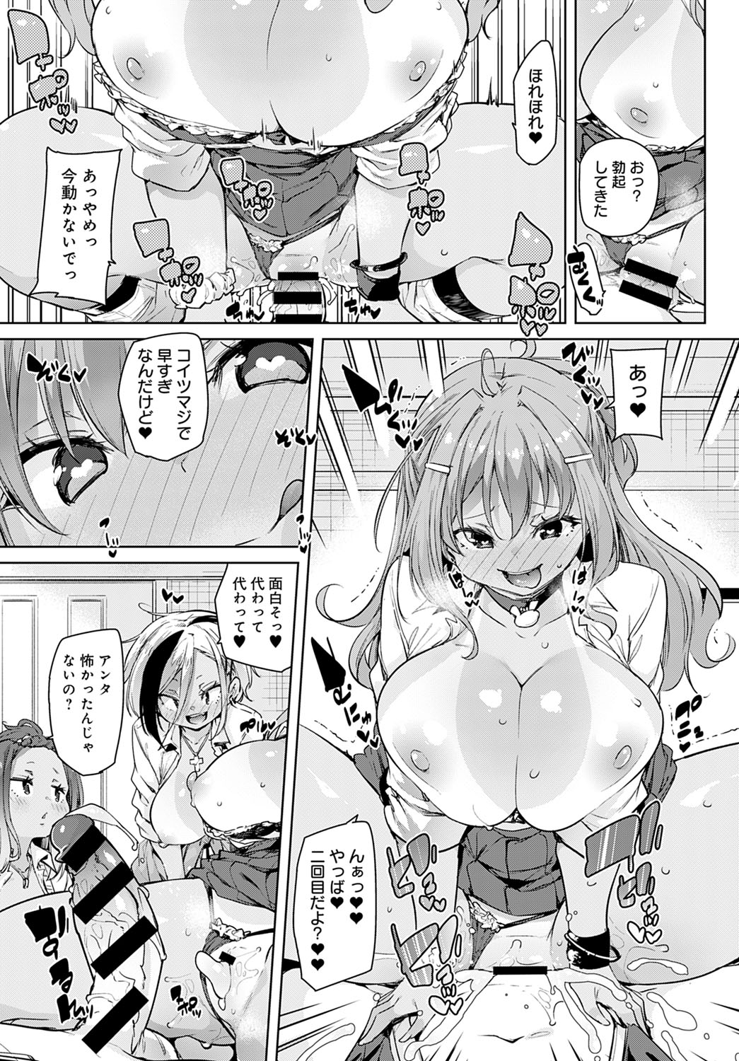 COMIC アンスリウム 2021年4月号 [DL版]