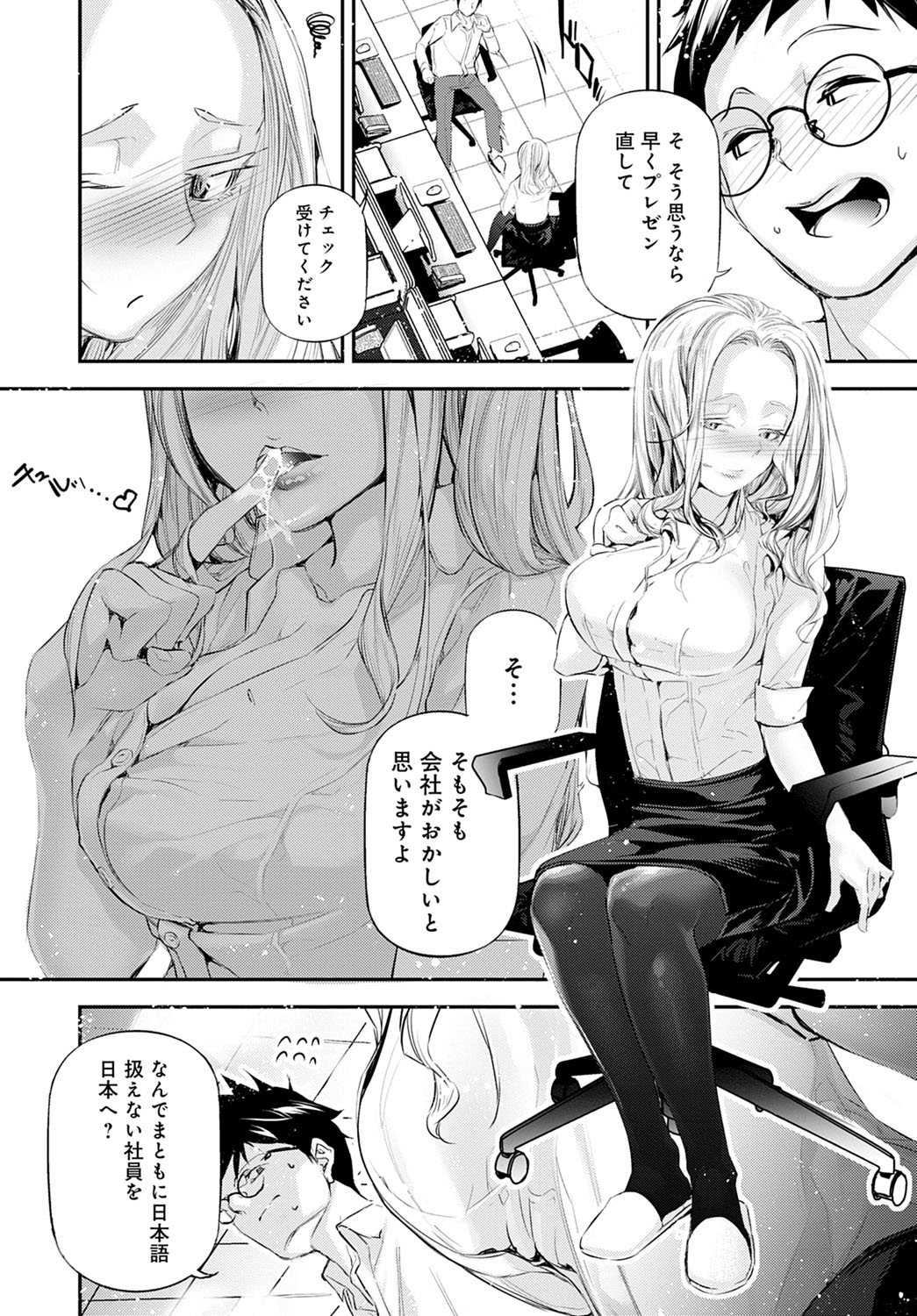 COMIC アンスリウム 2021年4月号 [DL版]